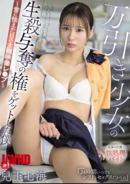 English Sub SNOS-296 I Gained The Power Of Life And Death Over A Shoplifting Girl Subjective Video Rape With Always Terrified Eyes Nanami Kodama