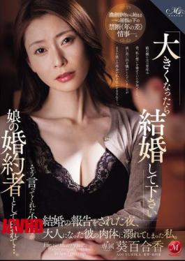 English Sub ROE-519 "Please Marry Me When I Grow Up," The Boy Who Said Those Words Suddenly Appeared As My Daughter's Fiancé... On The Night He Told Me About The Marriage, I Became Infatuated With His Now-adult Body.
