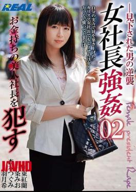 Mosaic XRW-886 Strong Female President 02 The Rich Beautiful President