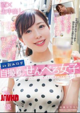 Mosaic YMDD-298 Drinking Log Selfie Senbero Girls-Drinking Beauties High Lewd Beauty's Tadaman Ladder Sake-Yu Hironaka