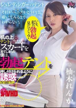 English Sub DSOD-034 You Just Saw My Erection, Didn't You? Seeing My Skirt Bulging Against The Desk, I Was Irresistibly Tempted, As If My Erection Was Pressing Itself Against Me. Yuzuki Renka