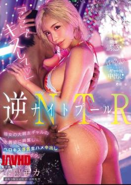 English Sub CJOD-534 Night Pool Reverse NTR "Kiss Me Here" I Got Excited By The Sight Of Her Best Friend, A Gal, In A Swimsuit... And Ended Up French Kissing Her, Cheating, Having Unprotected Sex, And Cumming Inside Her. Haruhi Moka
