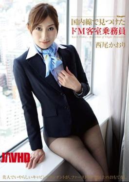 Mosaic TBL-018 Nishio M De Scent Cabin Crew Found In Domestic