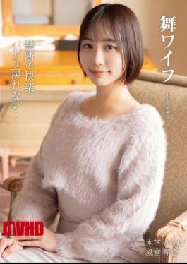 English Sub ARSO-26208 Mai Wife Celebrity Club 208