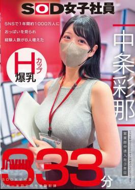 English Sub SODS-086 On Social Media, Her Breasts Were Seen By Approximately 10 Million People In One Year, And The Number Of Men She Had Sex With Increased By 8. H-cup Busty SOD Female Employee, Sales Department, 3rd Year After Joining Mid-career: Ayana Nakajo. 333 Minutes Of Sexual Experiences During Her First Year At The Company. Ayana Nakajo
