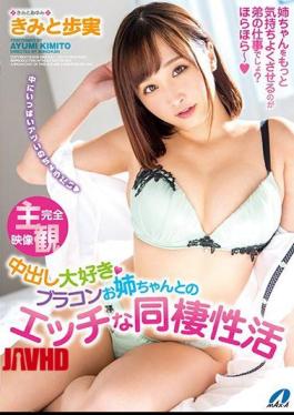 XVSR-393 Vaginal Cum Shot Love Bracon Sister's Living With The Older Sister