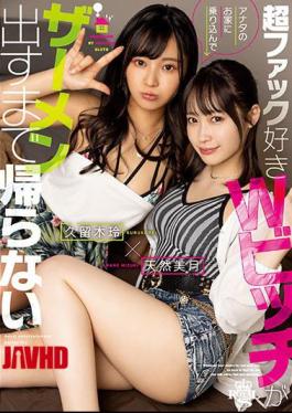 Mosaic TYSF-001 Super Fuck Lover W Bitch Gets Into Your House And Does Not Return Until Semen Is Released Natural Mizuki Rei Kuruki