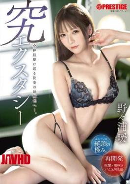 English Sub ABF-377 Ultimate Ecstasy: A New Realm Of Pleasure That Courses Through Every Nerve— Nonoura Dan