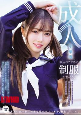 English Sub MUKA-010 Dressing An Adult Body In A School Uniform. Perverted Exhibitionist Humiliation Play And Ecstatic Sex In A Shy School Uniform Cosplay.