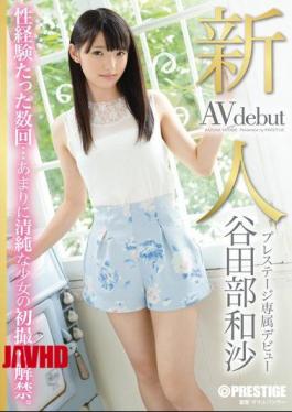 Mosaic BGN-015 Rookie Prestige Exclusive Debut Yatabe Kazusuna