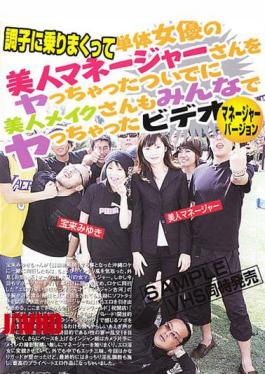 Mosaic BID-004 I Make Ya 's So Beautiful That Even In Passing That An Arrow Tsu Beauty Video Manager (Manager Version)