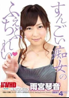 DJSB-56 4 Hours Slut QUEEN Kotone Amamiya BEST