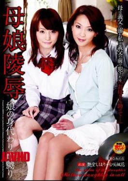 HAVD-459 Scapegoat Of Mother And Daughter Mother Daughter Torment Insult
