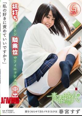 Mosaic SDABP-007 "May I Blame You For My Liking?" Shunsuke Tsuzu Pile Driving Piston Cowgirl Finish With Cowgirl