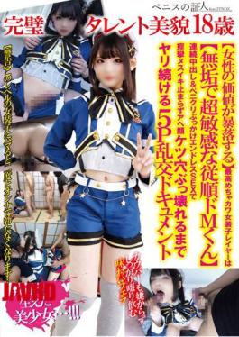 Mosaic TPNS-003 Perfect Talent Beauty 18 Years Old A Woman's Value Crashes The Best Super Cute Transvestite Layer Is Innocent And Super Sensitive Obedient De M-kun Continuous Creampie & Penikuri Bukkake Endless SEX Convulsions Can't Stop Mess Orgasm Until The Ahegao Ass Hole Breaks 5P Orgy Document That Continues To Spear