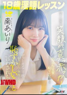 English Sub SDAB-355 18-Year-Old Lewd Language Lesson: Her Bright And Cheerful Smile Turns Bright Red! She Keeps Looking At The Camera As An Old Man Forces Her To Say Embarrassing Things. - Minami Airi