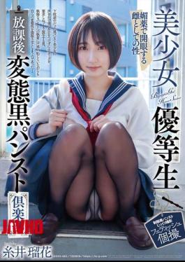 English Sub DOKS-685 Beautiful Honor Student, After-school Pervert Black Pantyhose Club, Ruka Itoi