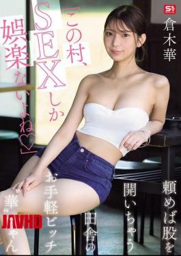 SNOS-145 "In This Village, Sex Is The Only Form Of Entertainment, Right?" Hana, The Easy Country Slut Who Will Spread Her Legs If You Ask Her. - Kuraki Hana