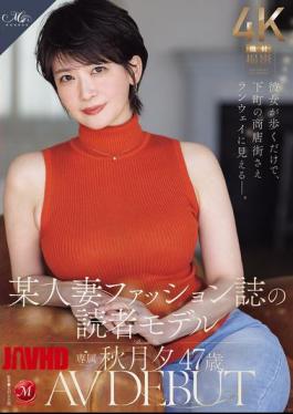 ROE-558 Just Her Presence Makes Even A Downtown Shopping Street Look Like A Runway. Akizuki Yu, 47, A Reader Model For A Certain Women’s Fashion Magazine, Makes Her AV Debut.