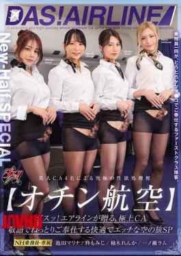 DSOD-006 Ochin Airlines Dasu! An Airline Presents A Superb Flight Experience With Top-class Flight Attendants Who Will Serve You With Polite Language And A Sensual Touch. Special Episode Featuring Marina Ikeda, Renka Yuzuki, Momiji Hiiragi, And Ram Ichinose.