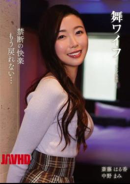Mosaic ARSO-26209 Mai Wife Celebrity Club 209