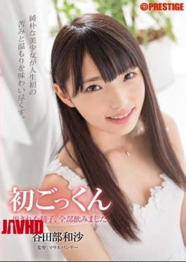 Mosaic ABP-377 The First Cum Issued Sperm, And Drank All. Yatabe Kazusuna