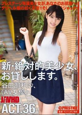 Mosaic CHN-067 New Absolute Pretty, I Will Lend You. 36 Yatabe Kazusuna