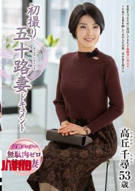 Mosaic JRZE-316 First-time Filming Of A 50-year-old Wife: Chihiro Takaoka