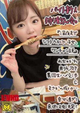 Mosaic COGM-032 Part-time Job Newcomer Hunting Drinking Party. "Woman Who Shifts Until Midnight, One-chan Theory" Group Bareback Negotiations With Super Cute Bristle JD & Unexpected Success... Too Happy! Insects Are Decided In The Afterlife!