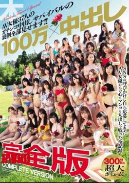 Mosaic HNDS-064 1 Million X Creampie Full Version Shows The Whole Reverse Side Of 37 Survival Creampies Of 37 Actresses!