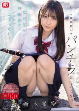 Mosaic SNOS-340 She's Always So Dedicated To Practice That She Doesn't Even Notice Her Panties Are Showing! I Can't Get Enough Of That Defenseless Girl In The Brass Band! - Nozomi Araki