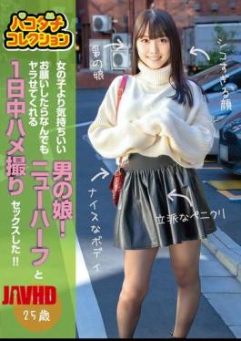 JMTY-081 Pakodachi Collection: A Cross-dressing Boy Who Feels Better Than A Girl! I Had Sex With A Trans Woman Who Would Do Anything I Asked Her To All Day Long And Filmed It!! Chlorophyll, 25 Years Old
