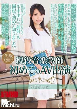Mosaic MIST-179 Acting Music Teacher's First AV Appearance Misaki (temporary)