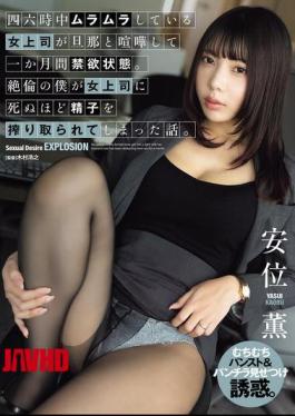 English Sub ADN-686 My Boss, Who Is Horny All The Time, Has Had A Fight With Her Husband And Has Been Abstaining From Sex For A Month. This Is The Story Of How My Boss, A Man Of Great Sexual Prowess, Drained All Of My Sperm To The Point Of Death.