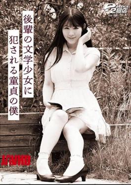 Mosaic DVRT-007 Shizuka Sugisaki, A Virgin Who Gets Raped By A Junior Literature Girl