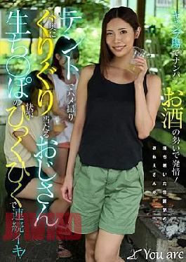 KOJA-062 Picked Up At A Campsite, Fueled By Alcohol, She Gets Turned On! A Calm-looking Woman Is Filmed Having Sex In A Tent As An Old Man's Raw Cock Grinds Deep Inside Her, Making Her Climax Repeatedly! Mizuhata Asami