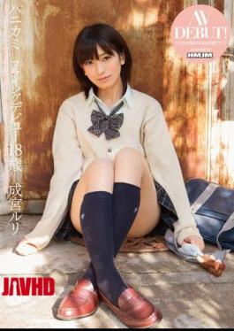 Mosaic VGD-117 Flying Hanikami ルリ Narumiya Debut 18 Years
