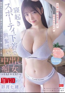 English Sub CJOD-527 Saturday Morning, I Was Drunk Last Night And Didn't Notice, But My Female Boss, Nao Ayatsuki Nanao, Was Arousing Me With Her Sporty Underwear When She Woke Up, And She Gave Me A Slutty Load Of Cum Inside Me Once, Twice, Three Times As Soon As I Woke Up With My Rock-hard Morning Cock.