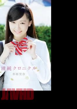 MMR-AA046 Pure Chronicle. Rina Sugihara