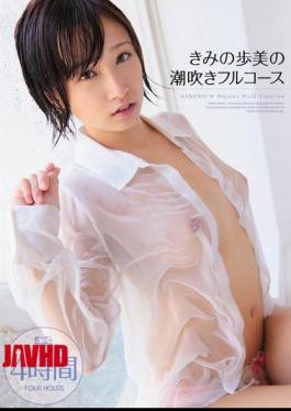 Mosaic SOE-986 Squirting Full Course Of Ayumi Of Kimi
