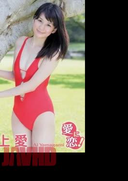 ENFD-5495 Love in love!. Ai Yamagami