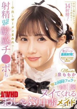 English Sub MIDA-748 Momoka Izumi, The Sucking-addicted Maid, Will Give You Another Round Of Oral Sex With A Thorough Blowjob To Clean Your Sensitive Cock, Which Is Still Covered In Cum From Your Cumshot.