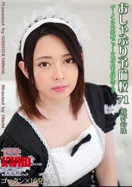 Mosaic KV-231 Pacifier Preparatory School 71 Ayano Suzutama