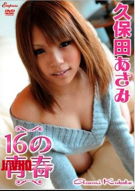 KIDM-121 18 years of youth. Kubota Asami