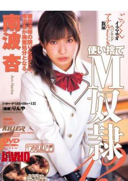 MDED-293 Anne Namba M Disposable Slave