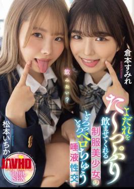 Mosaic MTALL-061 Ichika Matsumoto Sumire Kuramoto