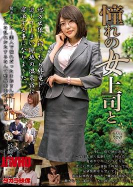 Mosaic MOND-237 Longing Female Boss And Mao Hamasaki