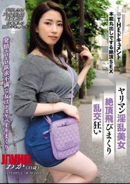 Mosaic BIJN-229 THE Document Instinct Bare Climax SEX Bimbo Nasty Beauty Climax Flying Orgy Crazy Waka Ninomiya