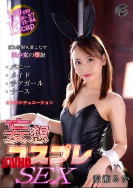 Mosaic GENM-103 Delusion Cosplay SEX Ruka Aise
