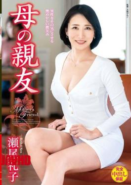 Mosaic VEC-561 My Mother's Best Friend - Seo Reiko